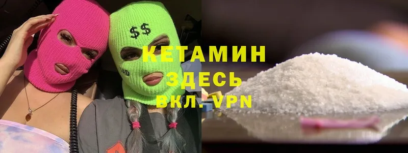 Кетамин ketamine Новое Девяткино